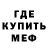 Меф мяу мяу мука Tatyana Radchenko