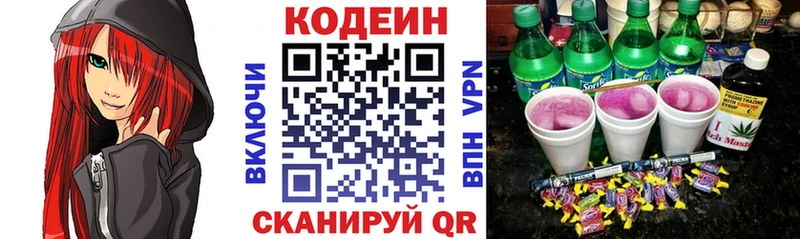 Купить  Абаза  Кодеиновый сироп Lean Purple Drank 