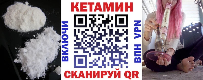 КЕТАМИН ketamine  Купить  Абаза 