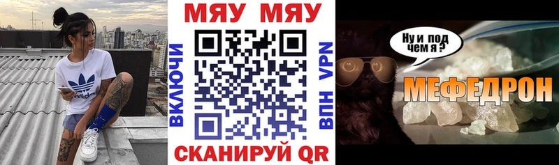 Меф mephedrone  Купить где  Абаза 
