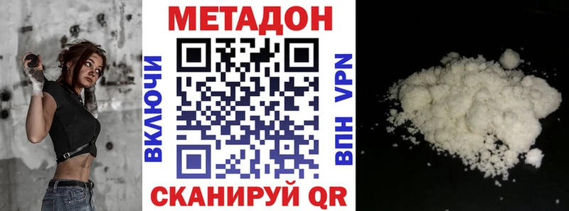 Купить закладки  Абаза  МЕТАДОН белоснежный 